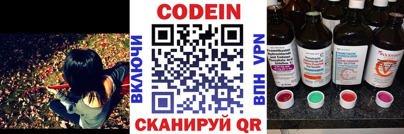 Codein напиток Lean (лин)  цены   ОМГ ОМГ ТОР  Вихоревка 