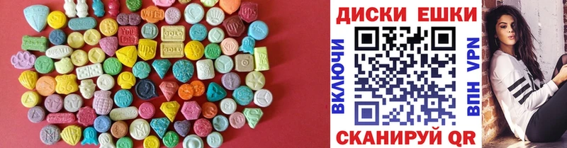 цены наркотик Вихоревка ЭКСТАЗИ круглые