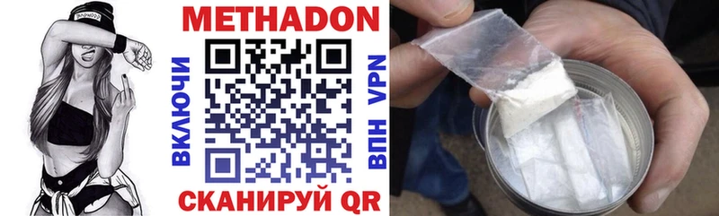 Метадон кристалл Вихоревка