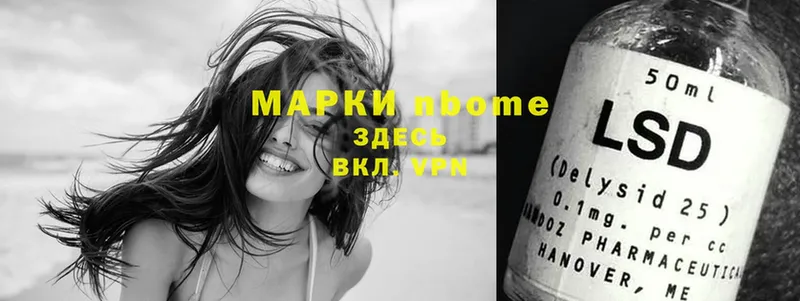 Марки 25I-NBOMe 1,5мг  Вихоревка 